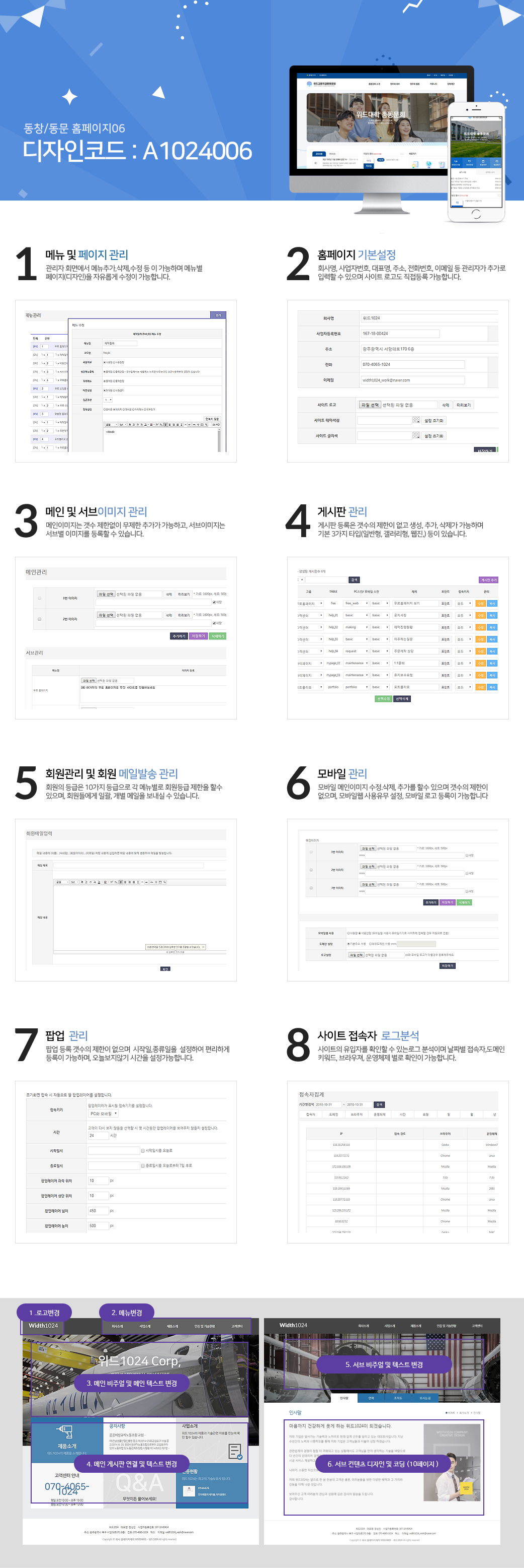 동창회홈페이지 제작 - 리브로소프트