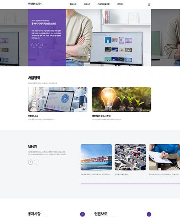 회사/기업/비지니스 홈페이지제작:W1024073 - 홈페이지제작 리브로소프트