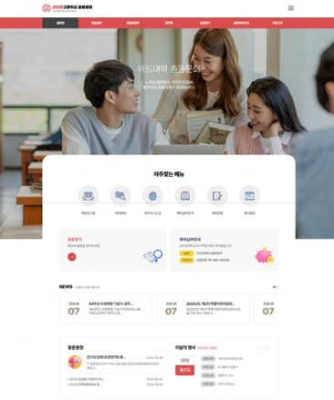 동창회/동문/모임 홈페이지제작:ALUMNI09 - 홈페이지제작 리브로소프트