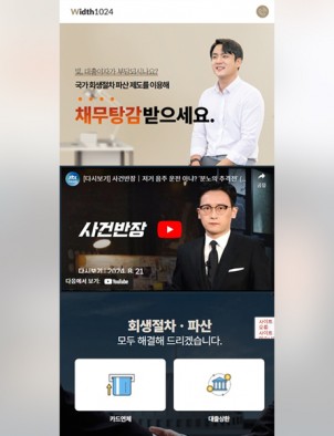 법률/노무사/변호사 홈페이지제작 : L1024017