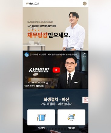 법률/노무사/변호사 홈페이지제작:L1024017 - 홈페이지제작 리브로소프트